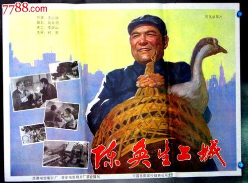 代办仿真农商银行转账凭条